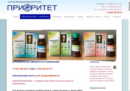 xn--h1afhckph4e.xn--p1ai capture - 2025-07-15 01:05:00