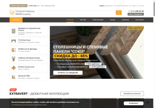 xn--j1aeig.xn--p1ai capture - 2025-07-15 01:07:01