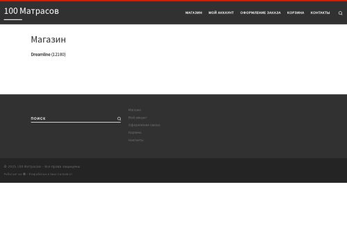 xn--100-8cdam1esqli.xn--p1ai capture - 2025-07-15 01:10:15