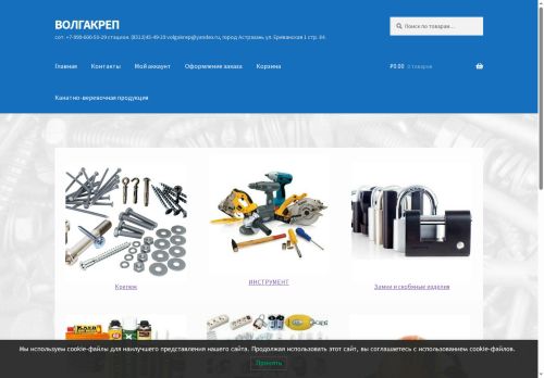 xn--80addjydunh.xn--p1ai capture - 2025-07-15 01:11:12