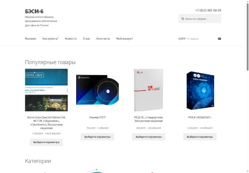 xn--6-9sb7at3d.xn--p1ai capture - 2025-07-15 01:11:12