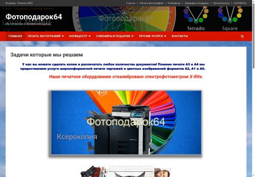 xn--64-6kcp5avaacgosy.xn--p1ai capture - 2025-07-15 01:11:12