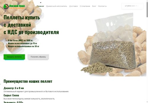 xn----itbanjda3ag1aej5hua.xn--p1ai capture - 2025-07-15 01:13:03