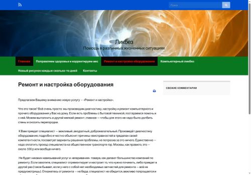 xn--90aigbkeuhj.xn--p1ai capture - 2025-07-15 01:13:03