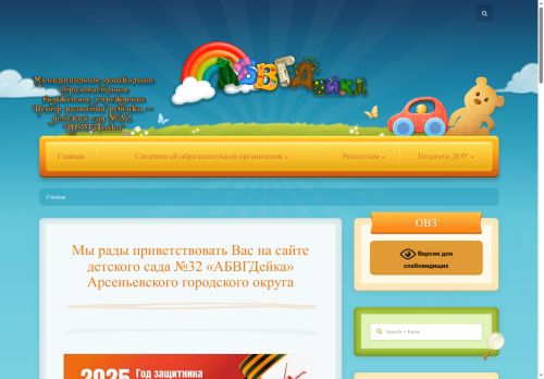 xn--32-6kcaeghij4bl.xn--p1ai capture - 2025-07-15 01:13:03