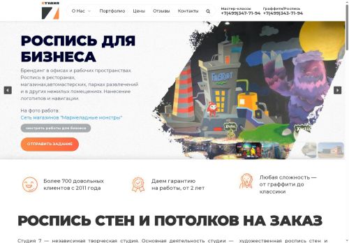 xn--7-gtbm8afg0g.xn--p1ai capture - 2025-07-15 01:13:03