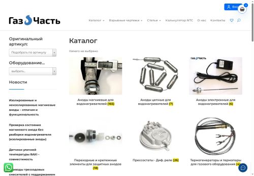 xn--80aahr5cg6a6b.xn--p1ai capture - 2025-07-15 01:17:05