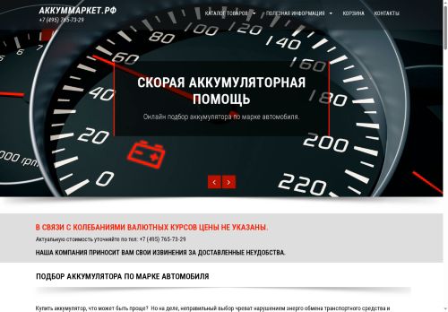 xn--80aapsabma1bwe.xn--p1ai capture - 2025-07-15 01:18:59