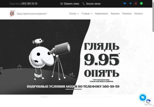 xn--54-slcuy8a.xn--p1ai capture - 2025-07-15 01:18:59