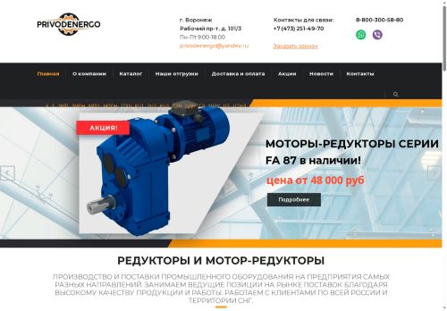 xn--b1accem6afebkg7m.xn--p1ai capture - 2025-07-15 01:18:59