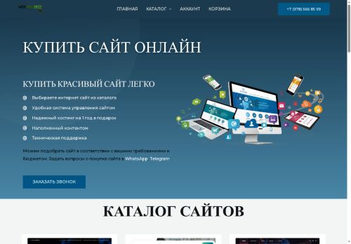 xn-----7kcb0bicbotdhh4anej9n.xn--p1ai capture - 2025-07-15 01:19:55