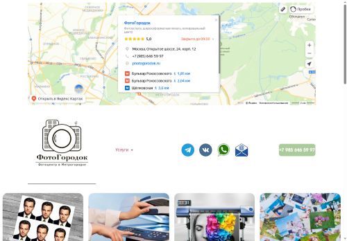 xn--c1acsnababpqu.xn--p1ai capture - 2025-07-15 01:21:19