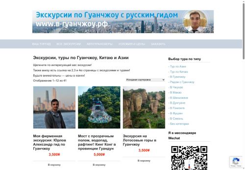 xn----8sbefq5bi0be1b.xn--p1ai capture - 2025-07-15 01:21:19