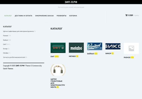 xn---18-yddf6b.xn--p1ai capture - 2025-07-15 01:22:52