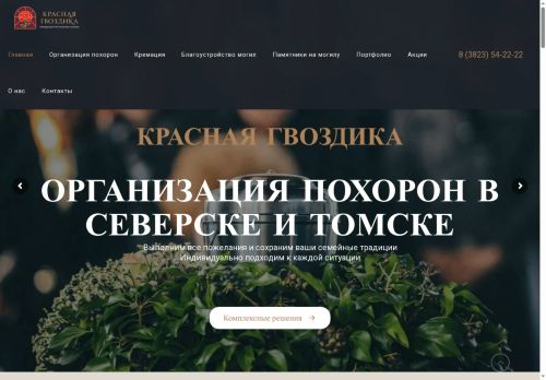 xn--70-6kc5aq1api.xn--p1ai capture - 2025-07-15 01:22:53