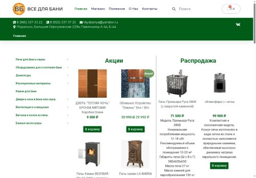 xn--80abc0cr8fd.xn--p1ai capture - 2025-07-15 01:24:21