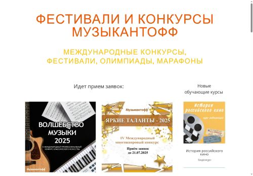 xn--80anjgig1adpa4e.xn--p1ai capture - 2025-07-15 01:24:21