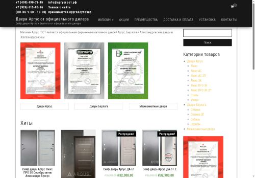 xn--80aga8bhhcie.xn--p1ai capture - 2025-07-15 01:25:31
