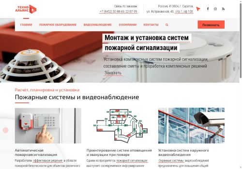 xn--64-6kc4dn.xn--p1ai capture - 2025-07-15 01:25:31