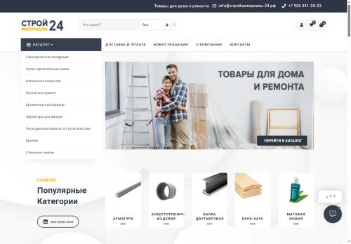 xn---24-5cda3avfwfuxfhpf2n.xn--p1ai capture - 2025-07-15 01:26:49