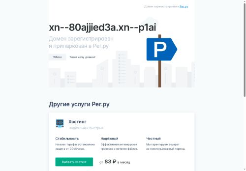 xn--80ajjied3a.xn--p1ai capture - 2025-07-15 01:26:49