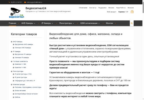 xn--24-6kchffhwc6auj3b.xn--p1ai capture - 2025-07-15 01:28:01