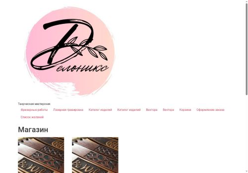 xn--d1acjidmg1a.xn--p1ai capture - 2025-07-15 01:30:19