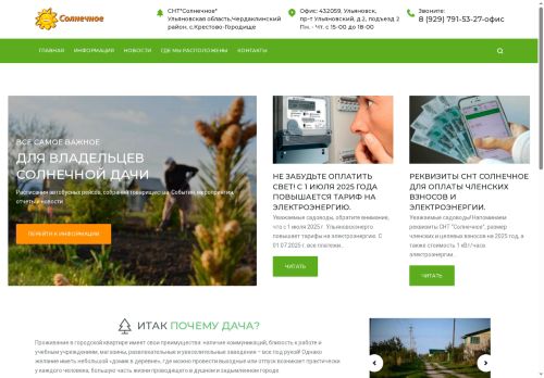 xn--73-mlca2ambeey4e.xn--p1ai capture - 2025-07-15 01:30:19