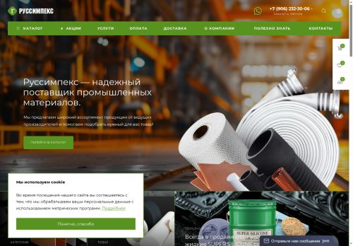 xn--e1afhgpdhafm.xn--p1ai capture - 2025-07-15 01:31:29