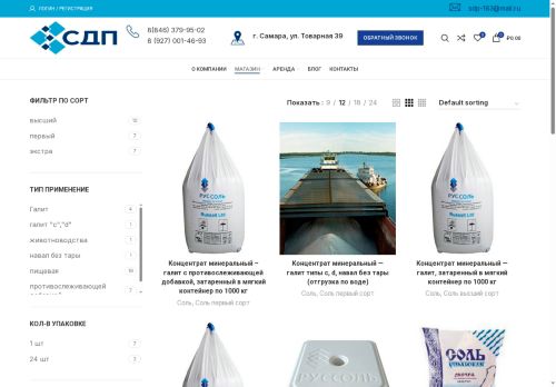 xn----utbicfhm0f.xn--p1ai capture - 2025-07-15 01:31:29