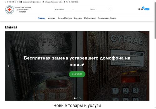 xn--d1aarjfcbbbarw6a.xn--p1ai capture - 2025-07-15 01:31:29