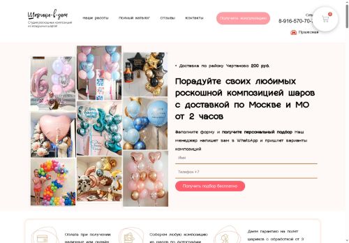 xn-----6kcjluapxto8g.xn--p1ai capture - 2025-07-15 01:33:04