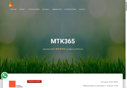 xn--365-bedj0b.xn--p1ai capture - 2025-07-15 01:33:04