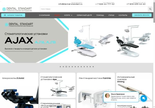 xn--80aaancd7bod6agjdf.xn--p1ai capture - 2025-07-15 01:34:44