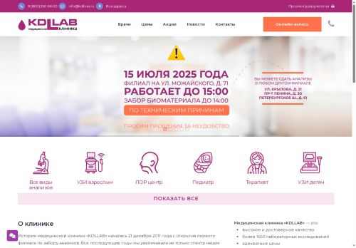 xn--b1aderg6al7f.xn--p1ai capture - 2025-07-15 01:34:44