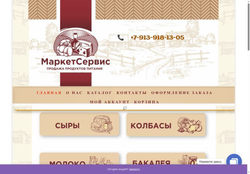 xn--80akobgjslh.xn--p1ai capture - 2025-07-15 01:36:45