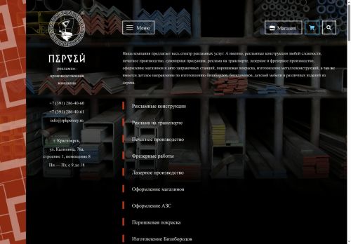 xn--e1aambybeej.xn--p1ai capture - 2025-07-15 01:36:46