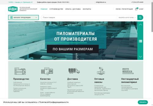 xn--d1amghh.xn--p1ai capture - 2025-07-15 01:40:10