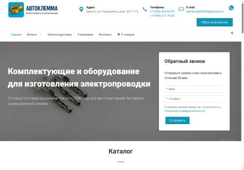 xn--80aafmygian3b.xn--p1ai capture - 2025-07-15 01:41:46