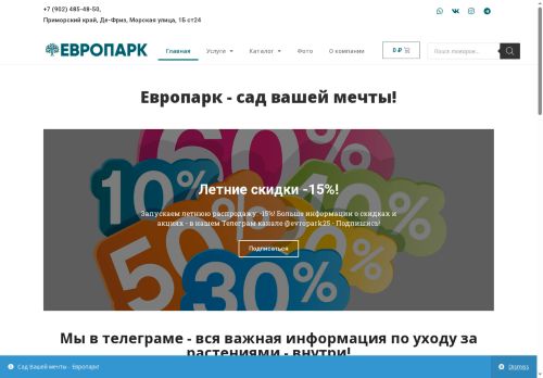 xn--25-6kcho6a0aihd.xn--p1ai capture - 2025-07-15 01:41:46