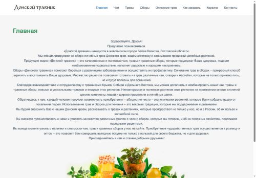 xn--80aeeskocett.xn--p1ai capture - 2025-07-15 01:43:09