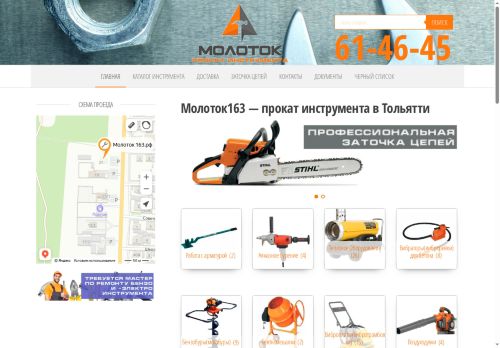 xn--163-bedefoba3b.xn--p1ai capture - 2025-07-15 01:44:15