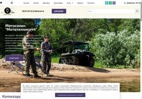 xn--44-6kctpmljha7bb4b.xn--p1ai capture - 2025-07-15 01:44:16