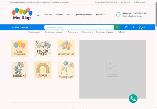 xn--80axddm0c.xn--p1ai capture - 2025-07-15 01:45:27