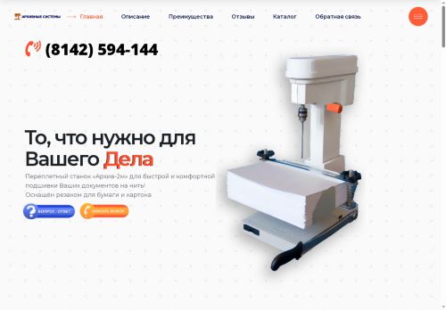 xn--80aejamc3aeyobm5a1gh.xn--p1ai capture - 2025-07-15 01:45:27