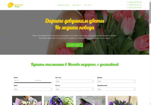 xn-----7kcbj6anegmjofd9ahbn5nnad6b.xn--p1ai capture - 2025-07-15 01:45:27