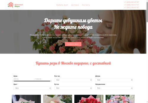 xn-----8kchxenerrdfpthn7lna.xn--p1ai capture - 2025-07-15 01:45:27