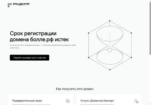 xn--90airan.xn--p1ai capture - 2025-07-15 01:46:30