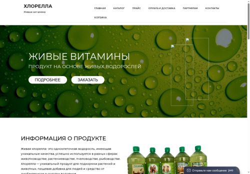 xn--36-6kct3abavs1c.xn--p1ai capture - 2025-07-15 01:47:45