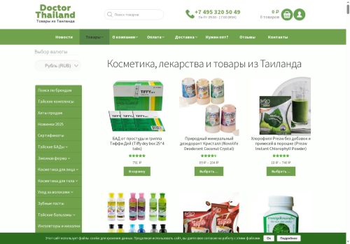 xn--80ahq0ak.xn--p1ai capture - 2025-07-15 01:47:45